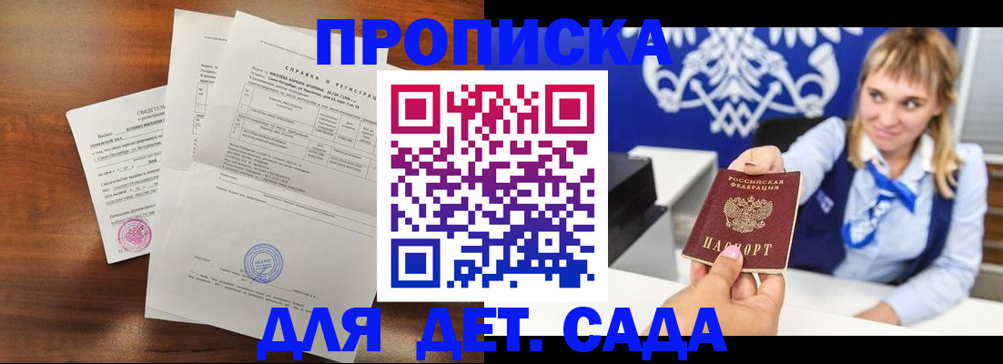 прописка для военкомата в Ивдели