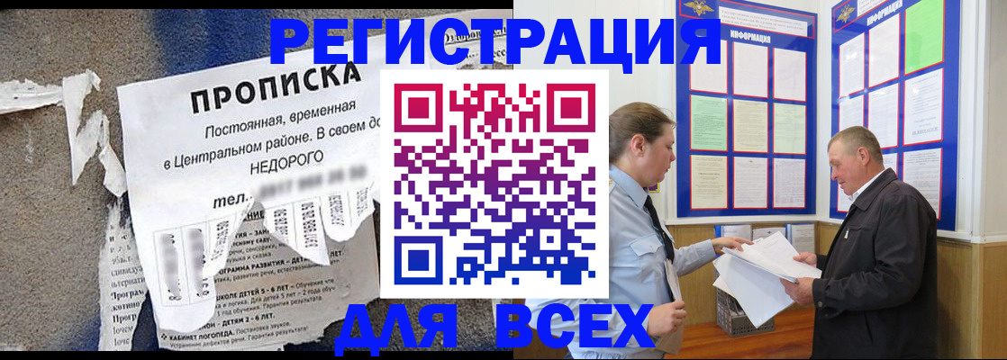 где прописаться в Ивдели