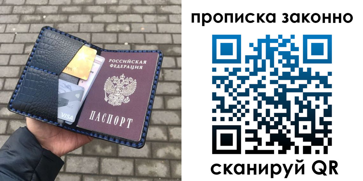 прописка от собственника в Ивдели
