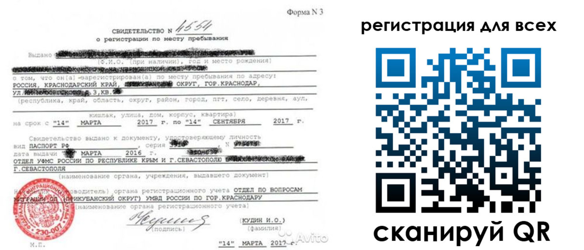 форма 3 в Ивдели