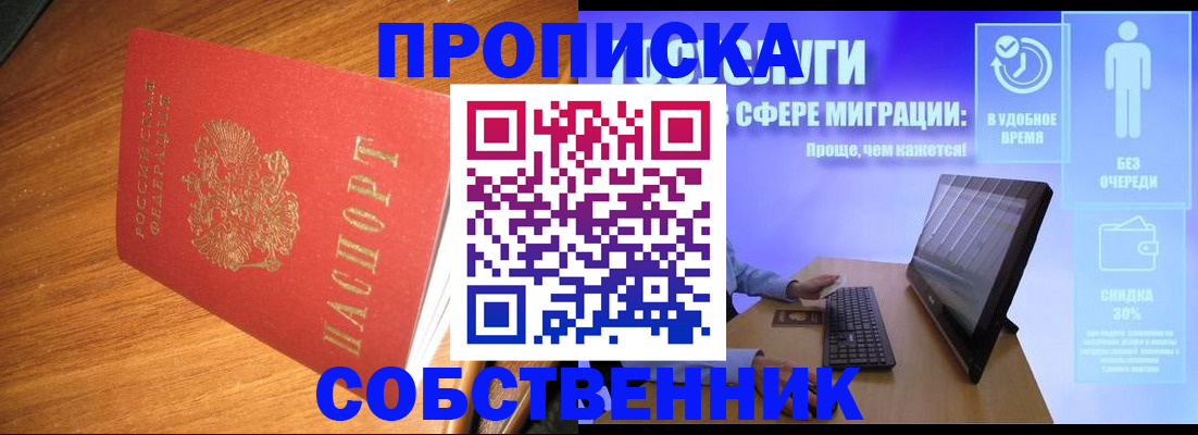 временная регистрация в Ивдели