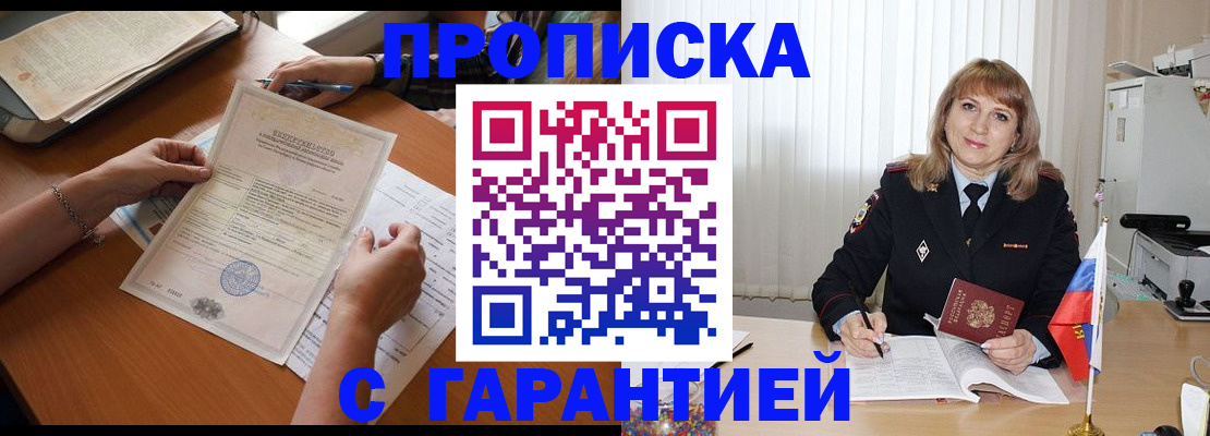 прописка регистрация в Ивдели