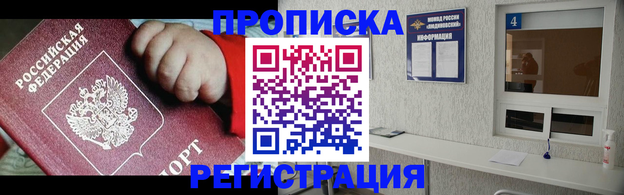 прописка для кредита в Ивдели