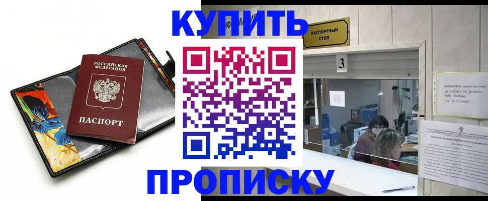 прописка регистрация в Ивдели