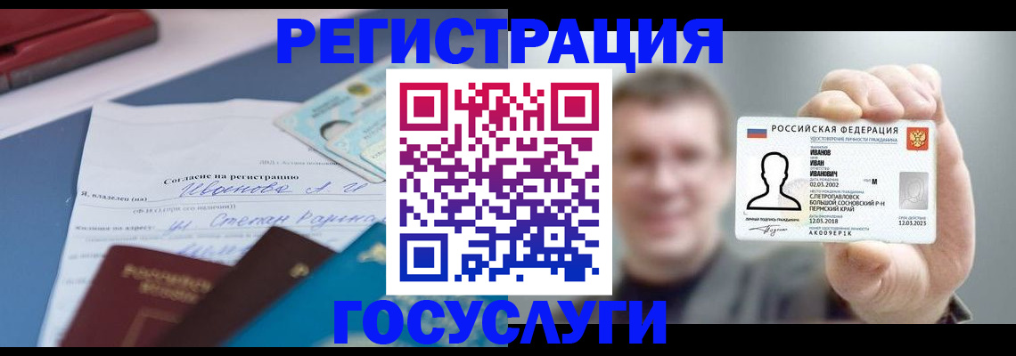 прописка 2025 в Ивдели