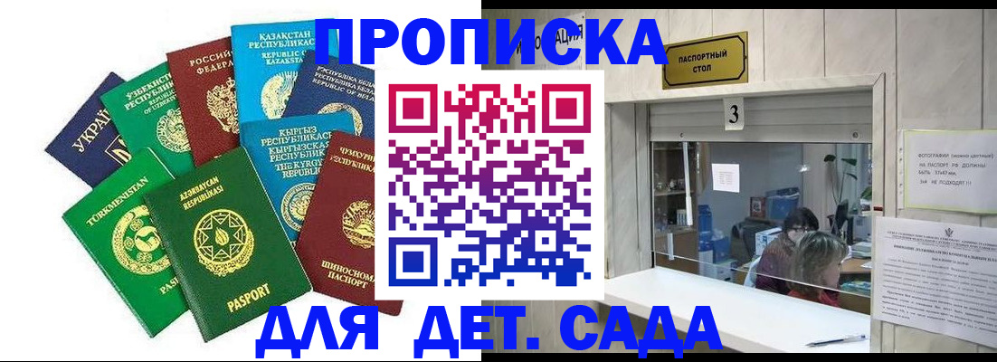 временная регистрация в Ивдели